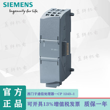 6GK7243-5DX30-0XE0PLCͨģ1243-5SIMATIC