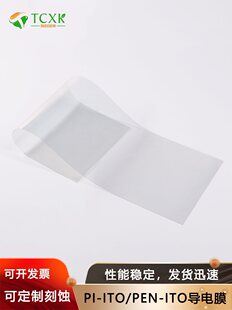 �����ʹ���͸ߜ����Ԍ��Ĥ PI-ITO���Ĥ/PEN-ITO���Ĥ