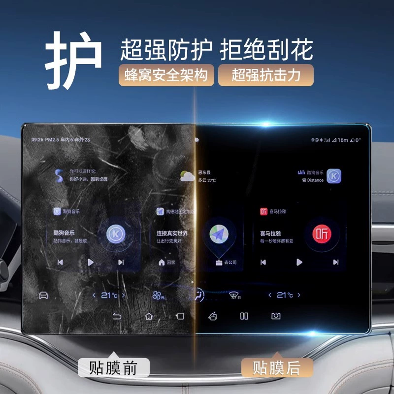 Защитная пленка центральной панели BYD Song PLUS dmi, закалённая плёнка для навигационного экрана, интерьер EV, Song new plus EV