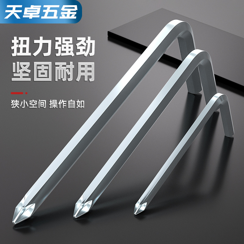 十字头内六角扳手两用十字螺丝刀 自行车童车配套五金工具4 5 6mm