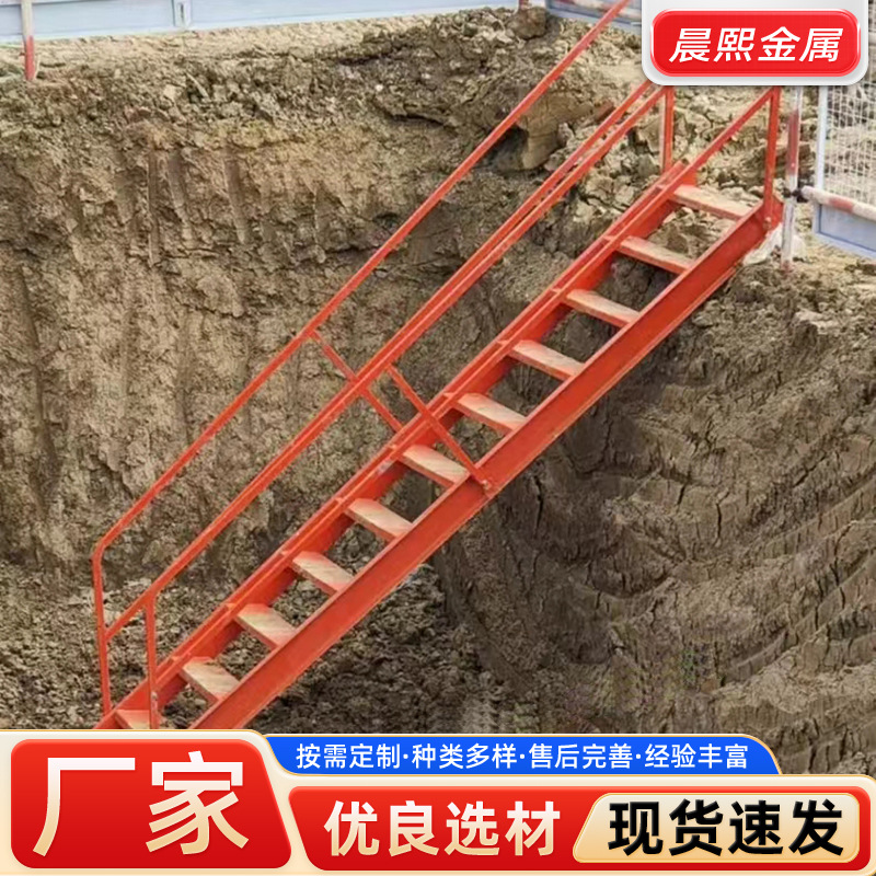 基坑爬梯工地施工钢结构爬梯厂家供应上下斜梯基坑斜梯建筑施工