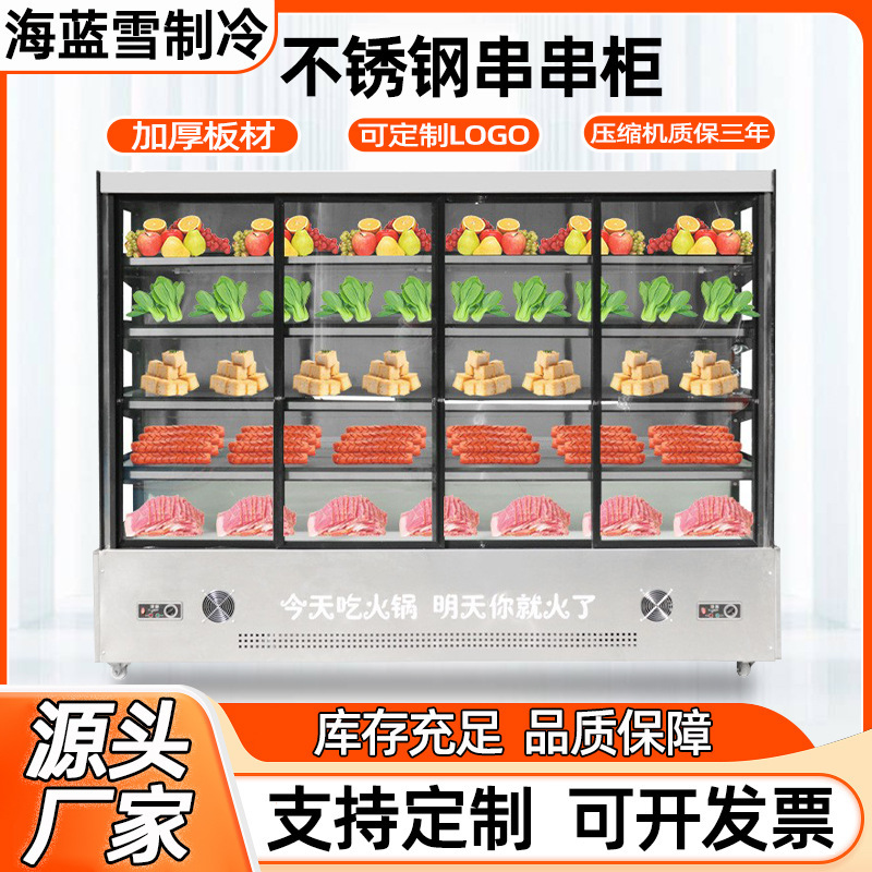 Stainless Steel Skewer Cabinet, Commercial Hot Pot Restaurant Vegetable Display Cabinet with Door, Spray-Cooled Preservation Cabinet, Spicy Hot Pot Cabinet