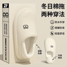 秋冬季新款外穿加绒月子小熊棉拖鞋女保暖防水防滑家居家厚底包跟