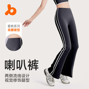 Juyitang New Striped High Waist Yoga Pants Running Sports Peach Hip Fitness Pants Naked Sense Elastic Flared Pants