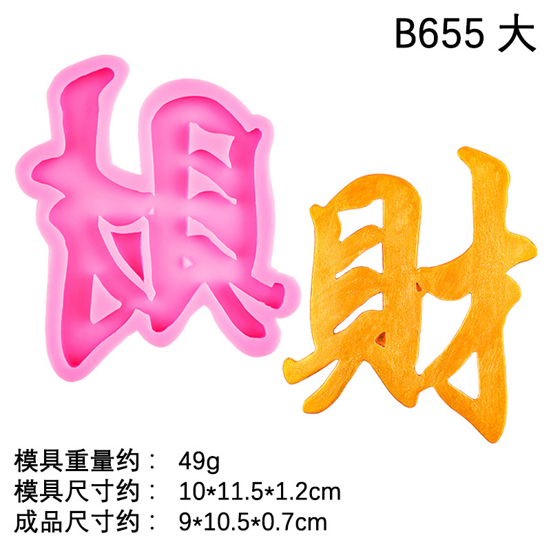 Molde de silicona Caizi DIY cumpleaños chino fortuna pastel de chocolate fondant decoración molde de marca para hornear