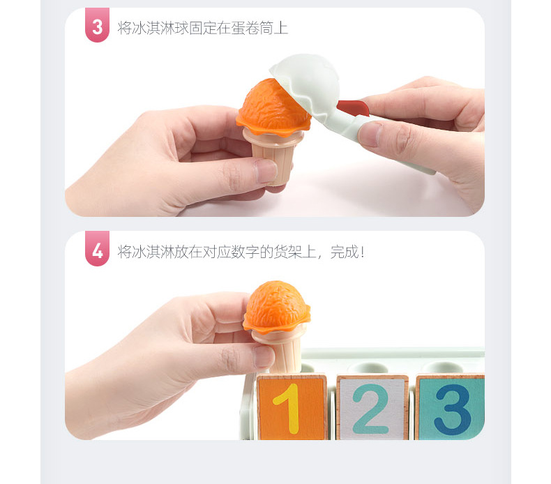 特寶兒兒童冰淇淋錢商玩具 啓矇趣味數字運算學習加減過家家遊戯