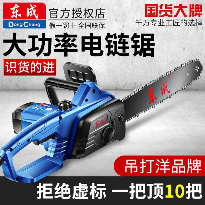 电链锯伐木据家用小型手持电锯大功率电动锯东城切割链条据片
