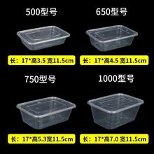 750ml/650方形餐盒一次性打包盒商用长方形快餐塑料带盖外卖饭盒