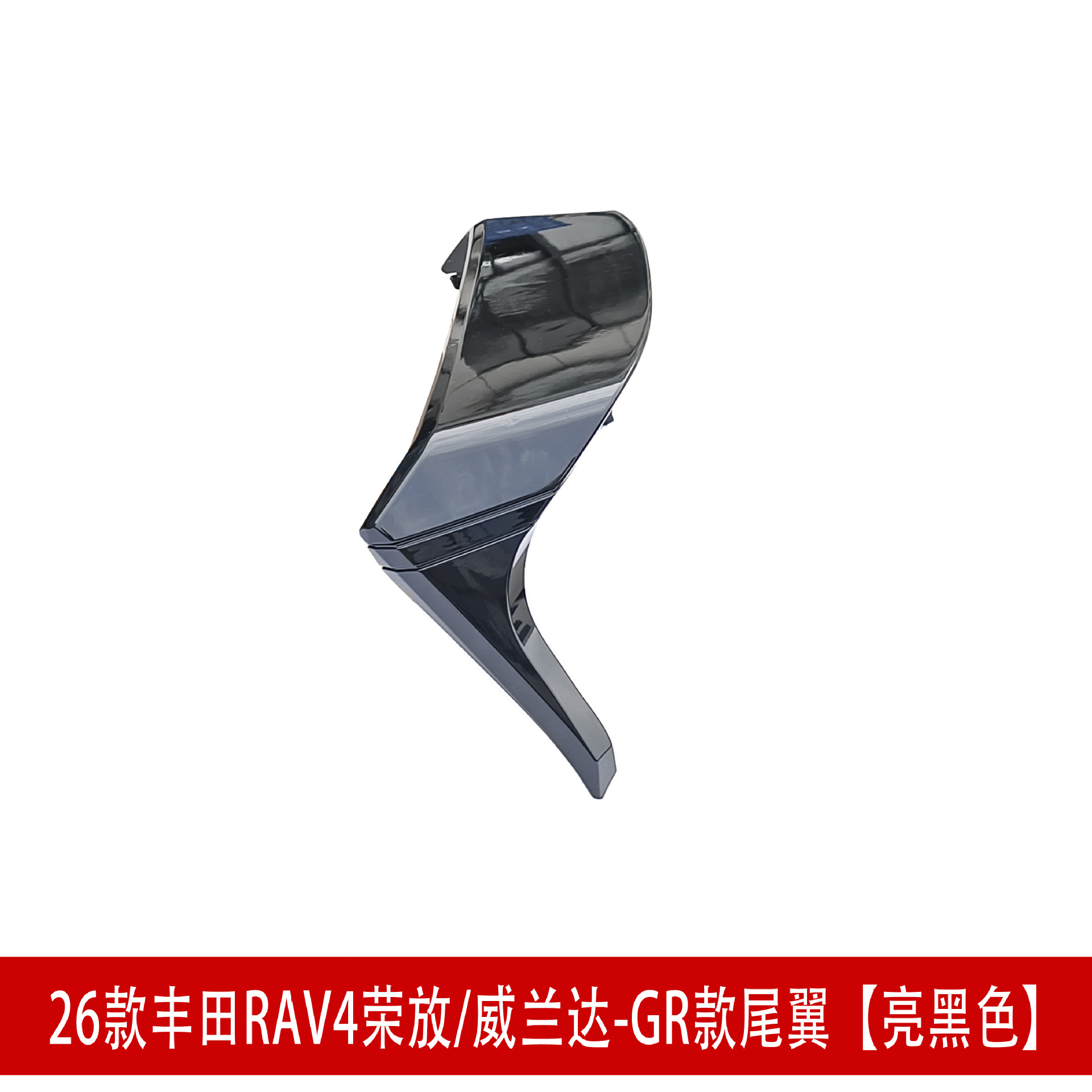 Suitable for 26 Models of Rav4, Rongfang, and Wildlander Modified Front Spoiler, Side Skirts, Rear Bumper, Roof Wing, Rear Diffuser, and Louvered Spoiler