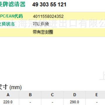 MANN曼牌LE28002x油分芯适用于DB2118