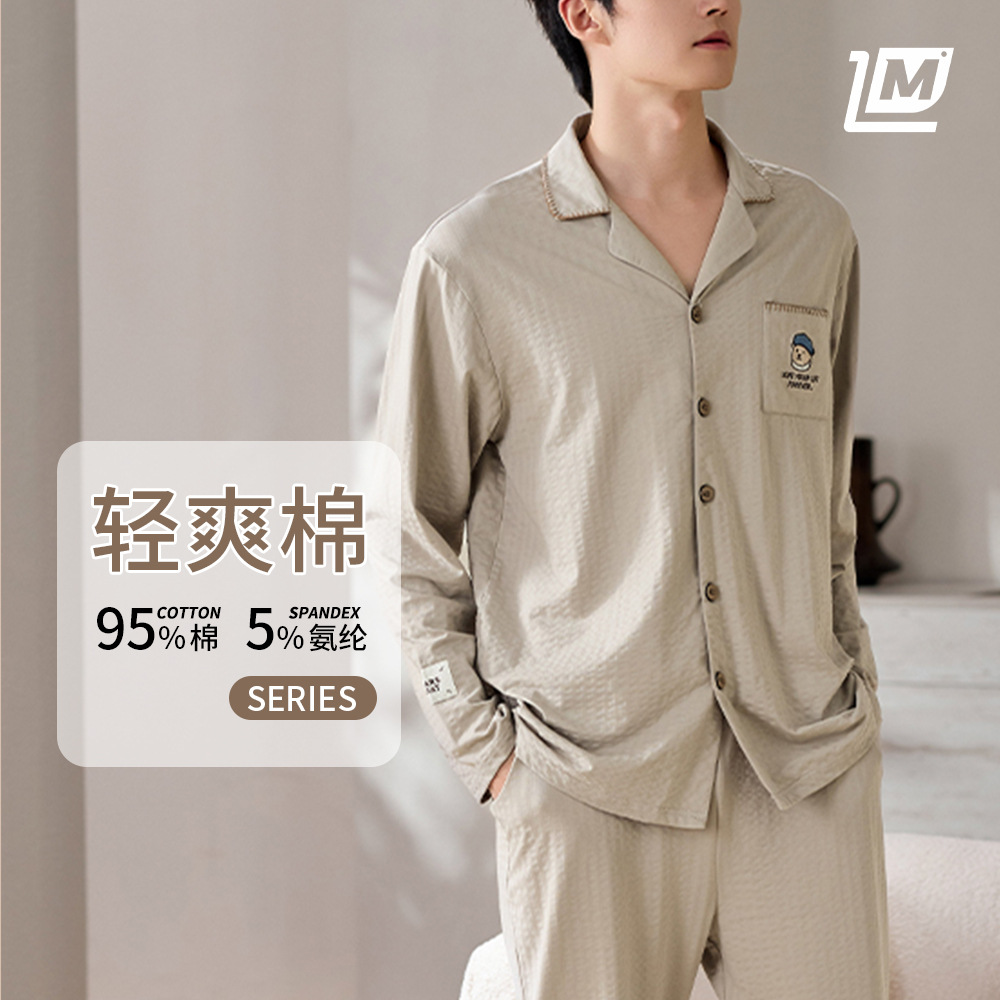 [Lightweight Cotton] Pure Cotton Pajamas for Young Men, Spring and Autumn Set, Lapel Collar, Long Sleeves, Casual Simple Loungewear, Can Be Worn Outside