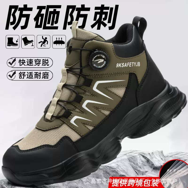 跨境防砸防刺穿抗造男士劳保靴 高帮舒适纽扣穿脱方便工作防护鞋