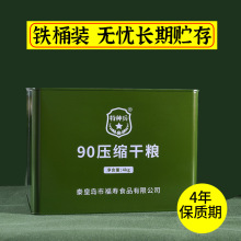 热销特种兵90压缩饼干代餐小包干粮饱腹充饥应急储备户外铁桶学生