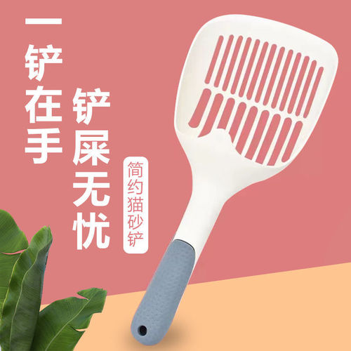 Manufacturer wholesale cat litter shovel large thickened fine hole tofu litter cat litter shovel artifact cat litter shovel pet supplies