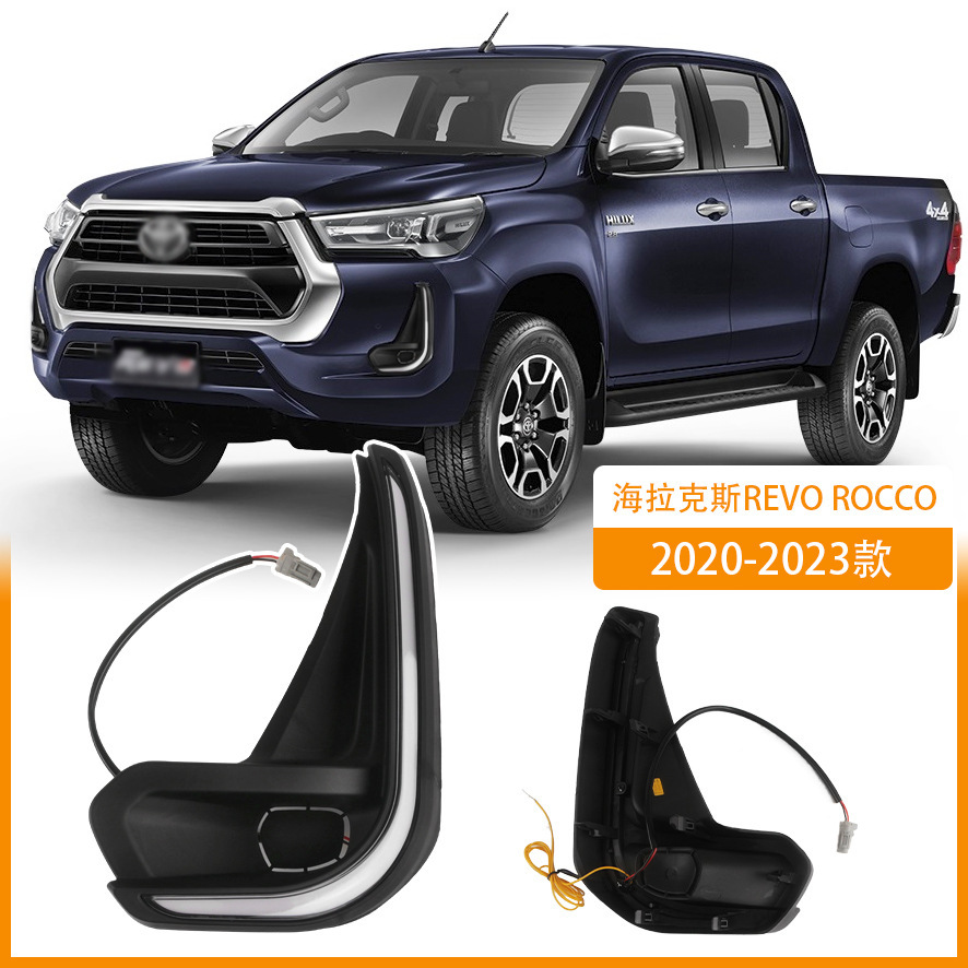 Aplicable a 20 - 23 HILUX REVO ROCCO lámpara diurna de dos luces Hercules lámpara diurna de niebla conjunto