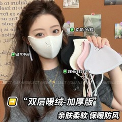 澳绒保暖口罩加厚透气孔保暖口罩防寒东北滑雪口罩女秋冬天季防寒