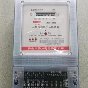 ��ɽ��ܱ�-��ɽ����DTS633ϵ�����������ܱ� ������ӱ����S��