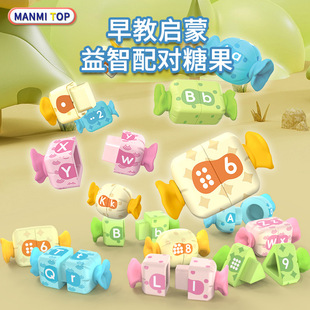Candy children's arithmetic learning teaching aids enlightenment kindergarten mathematics logical thinking baby cognitive toys