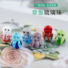 章鱼琉璃散珠穿孔挂件挂坠手工diy饰品制作手链项链耳环饰品串珠
