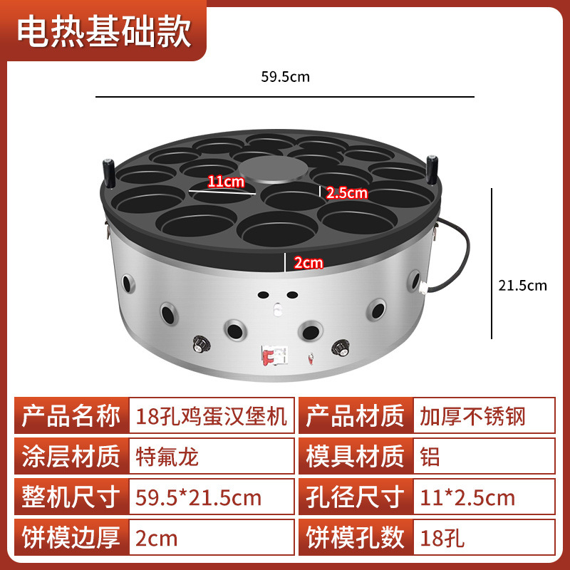18홀 [조리개 11] 수입 코팅 두꺼운 알루미늄 판 - 기본 전기 가열 온도 조절 모델 [온도 조절]