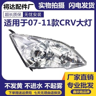 �m��춱���crv����뿂��07-11��CRVǰ���crvǰ܇�^��ǰ�՟�