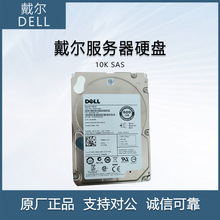 戴尔（DELL）服务器硬盘600g 10K SAS 2.5寸