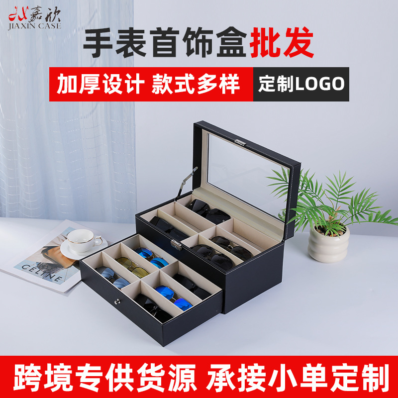 Factory in stock wholesale 12 double layer glasses box sunglasses sunglasses storage pu box display packaging box