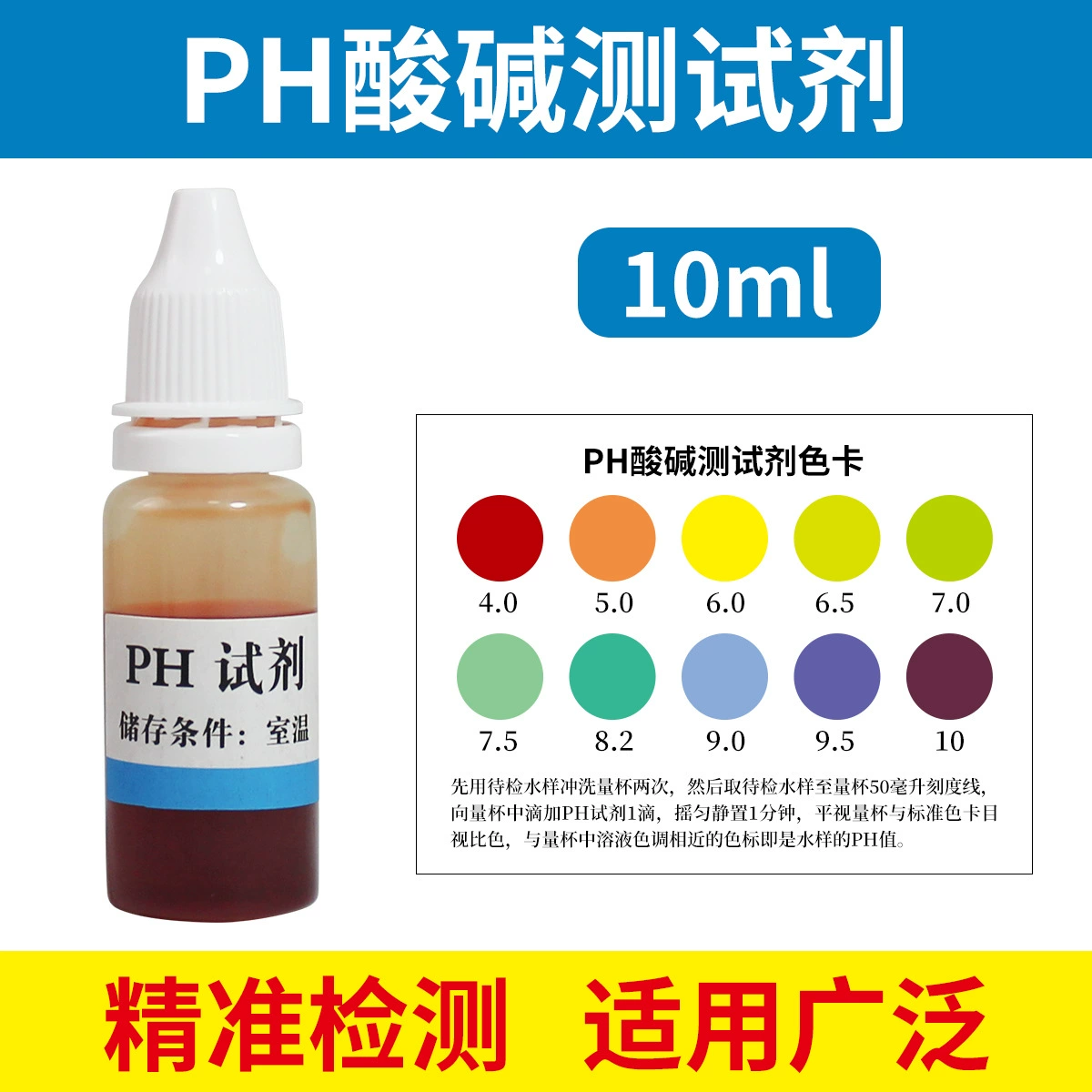 Резиент обнаружения качества воды PH, качество бытовой воды, обнаружение остаточного хлора, аквакультура, больница, разконтроль, центр, коробка для анализа качества воды