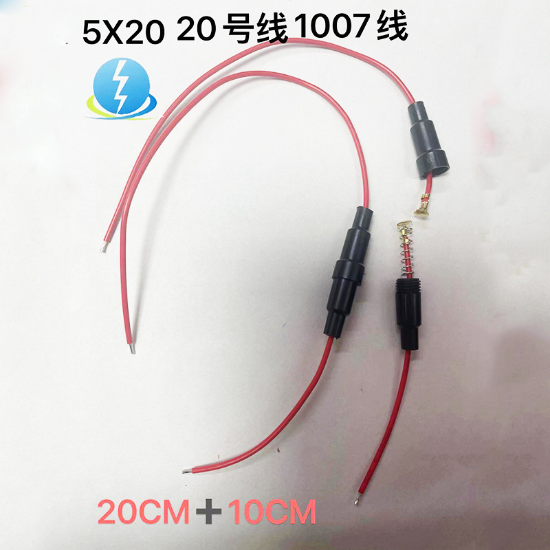 5x20黑色引线壳20号线20CM+10 CM1007线公母壳现货批发