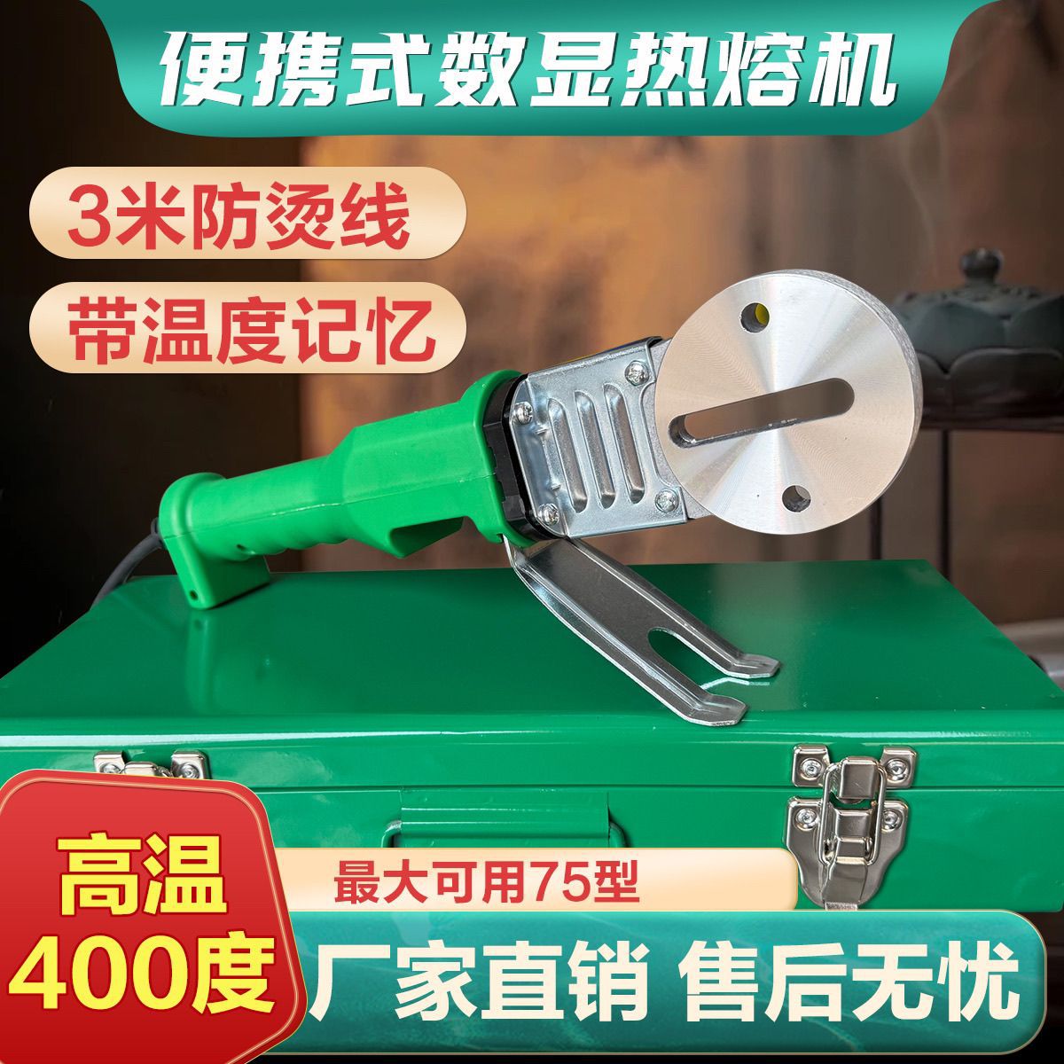 75型新款热熔专用大功率数显 ppr/PPR焊接机水管调温整机厂家批发