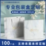 定做定制手提简约天地盖