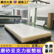 磨砂亚克力板整板大张2mm透光哑光PS亚格力切割家具隔断展示板5MM