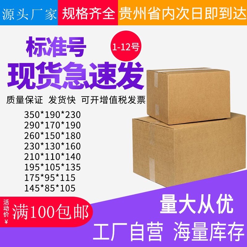 11号搬家箱邮政箱批发电商电子快递周转箱物流包装鞋盒瓦楞箱加厚