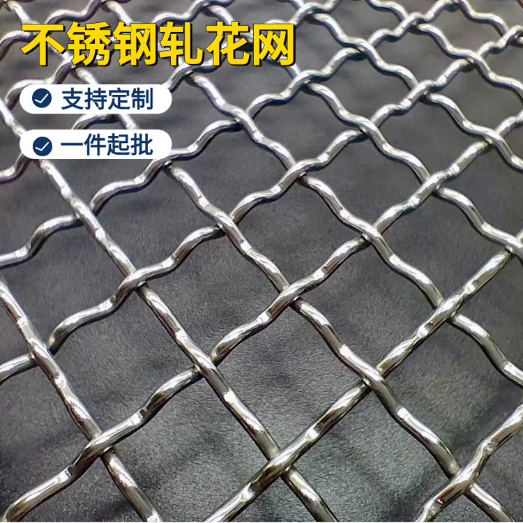 铁丝波浪方孔网铁路围栏304编织网不锈钢筛网轧花防护网316不锈钢