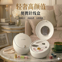 轻奢高颜值便携磁吸针线盒家用旅行缝纫工具套装多功能针线收纳盒