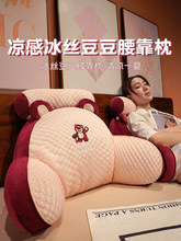 夏季冰丝草莓熊床头软包大靠背宿舍床靠枕看书靠垫孕妇沙发抱枕