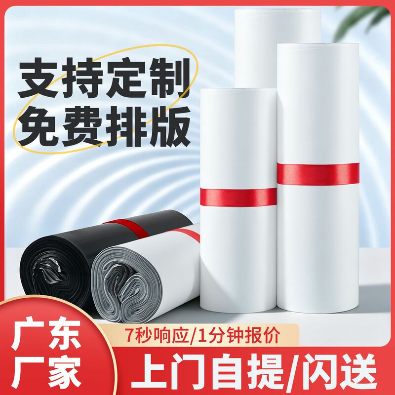 Wholesale white courier bags made of new material, thickened and waterproof, self-adhesive packaging bags for e-commerce shipping and logistics
