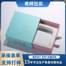 牙粉礼盒定 做广州厂家设计印刷日用礼品盒高档抽屉式包装盒定 制