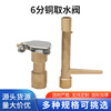 6 points Quick water intake valve gardens green Water convenient Residential quarters ground Intake valve Water hydrant