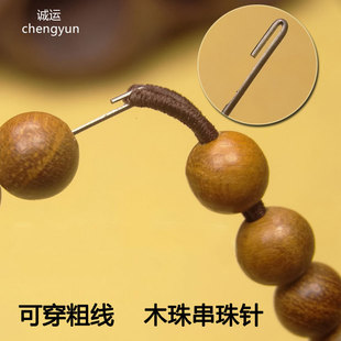 DIY Beading Tools Beading Needle Side Opening Piercing Crochet Piercing Needle Handmade Needle Wooden Bead Needle Piercing Needle