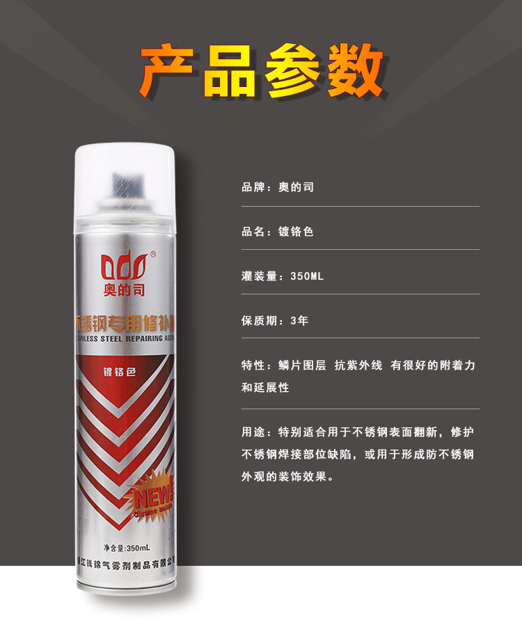 镀铬自动喷漆详情_05.jpg