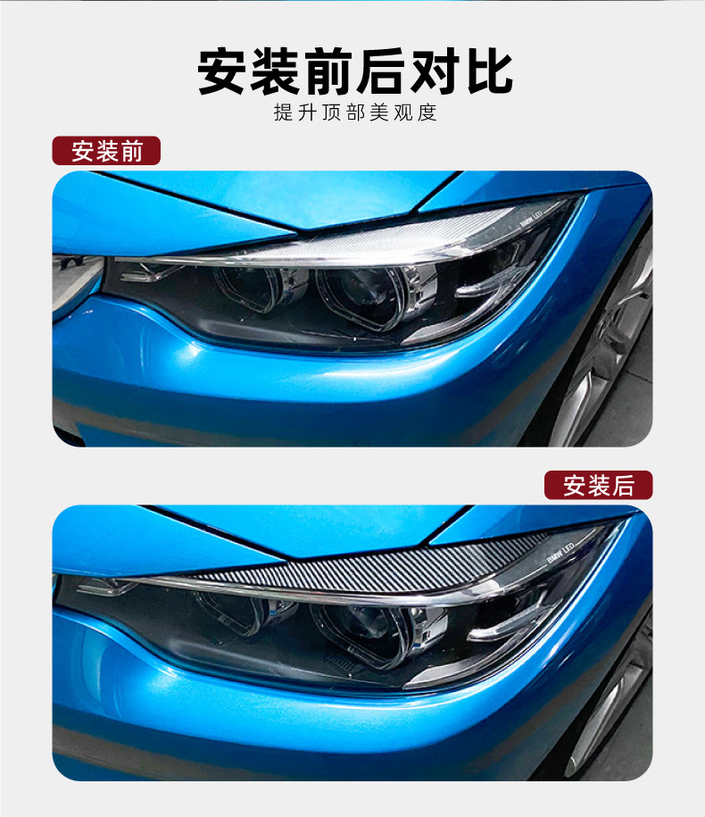 Suitable for Bmw 4 Series Bmw F32 F33 F36 2014-2020 Headlight Eyebrow Stickers Exterior Modification