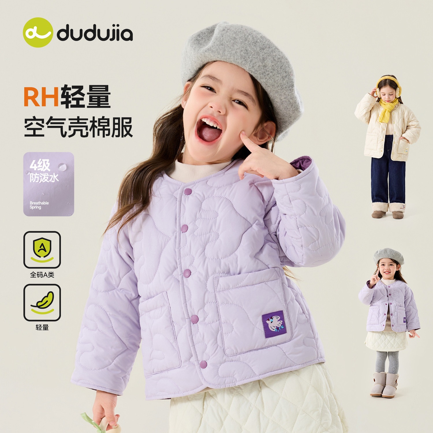 【4级防泼水】嘟嘟家女童棉服女孩冬季棉袄宝宝外套女宝棉衣冬装