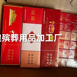殡葬用品;装尸袋;寿衣/鞋/帽