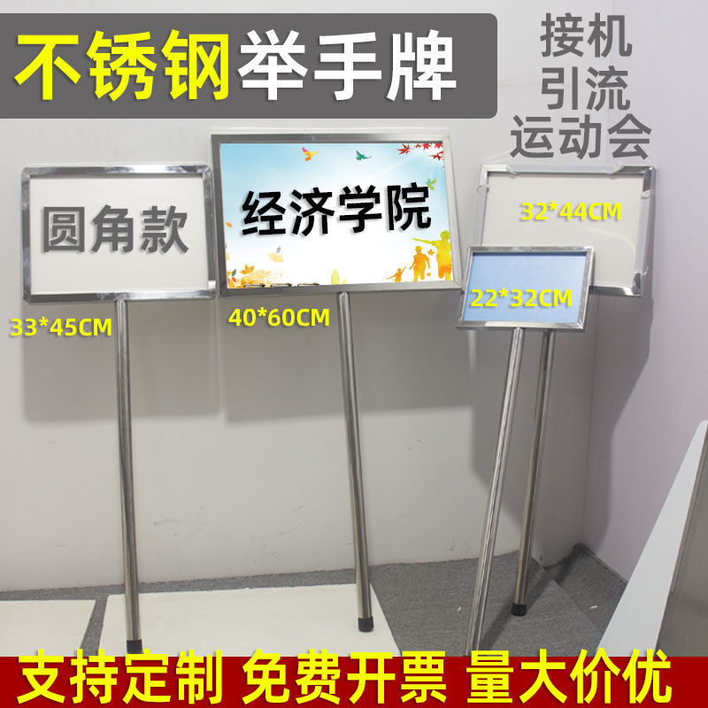 举班指引杆子手持托管班接送站广告引流不锈钢手举