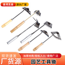 园艺工具锄家用小型锄头种菜挖土锄草工具农用种花批发两用农具锄