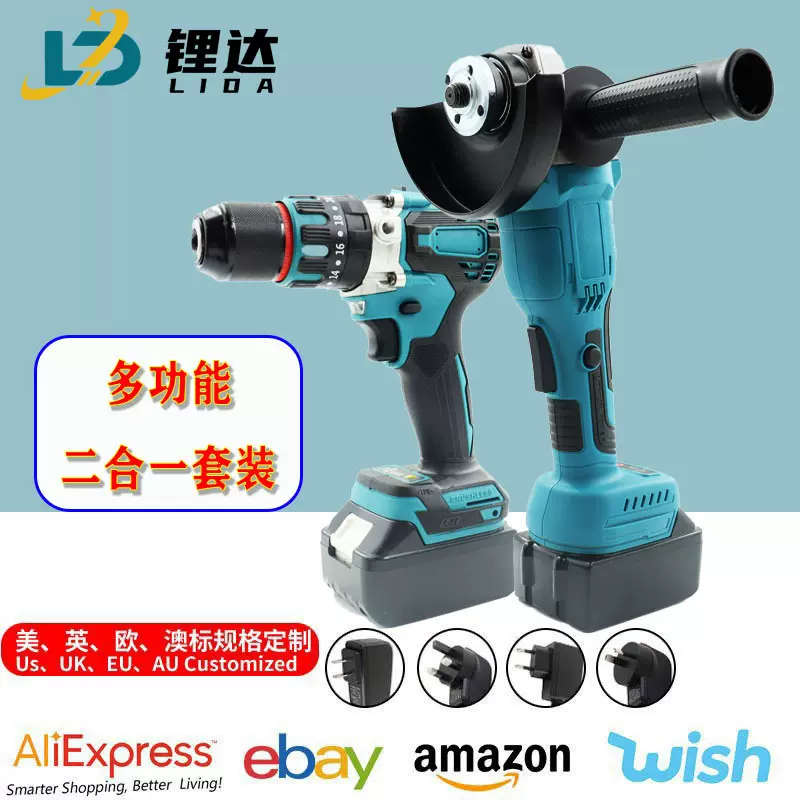 套装二合一锂电工具两件套组合 调速角磨机大功率冲击三功能电钻