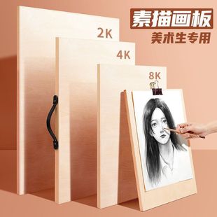 Hollow Thickeneded 8K4K Solid Drawing Board with Clip and Drawing Paper Student Art Easel Set Sketch Sketching to Philosophy