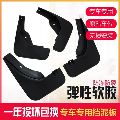 Mudguard, Specially Designed for Toyota