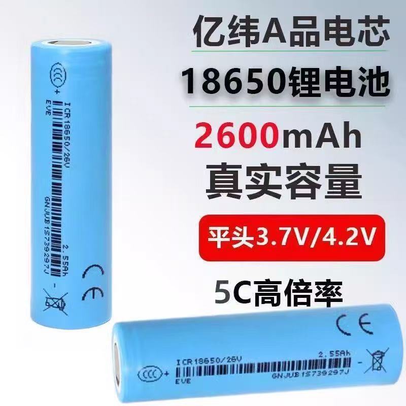 Nueva batería 26V18650 2600mAh 3.7v de gran capacidad para vehículos eléctricos herramientas eléctricas celda de potencia